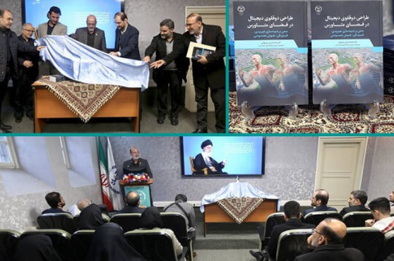 جهاد دانشگاهی در حوزه هوش مصنوعی