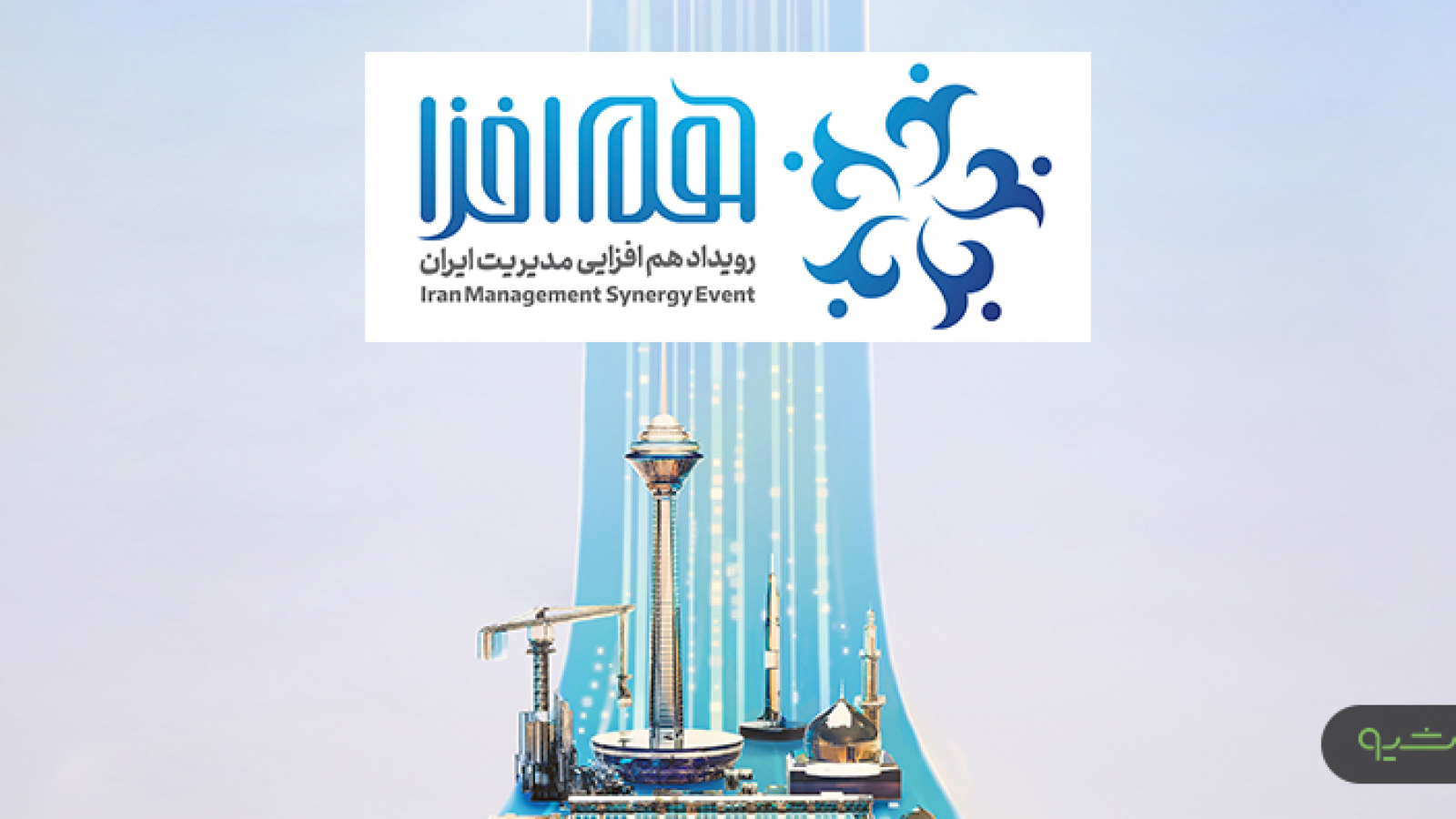 رونمایی-از-پلتفرمی-مبتنی-بر-هوش-مصنوعی